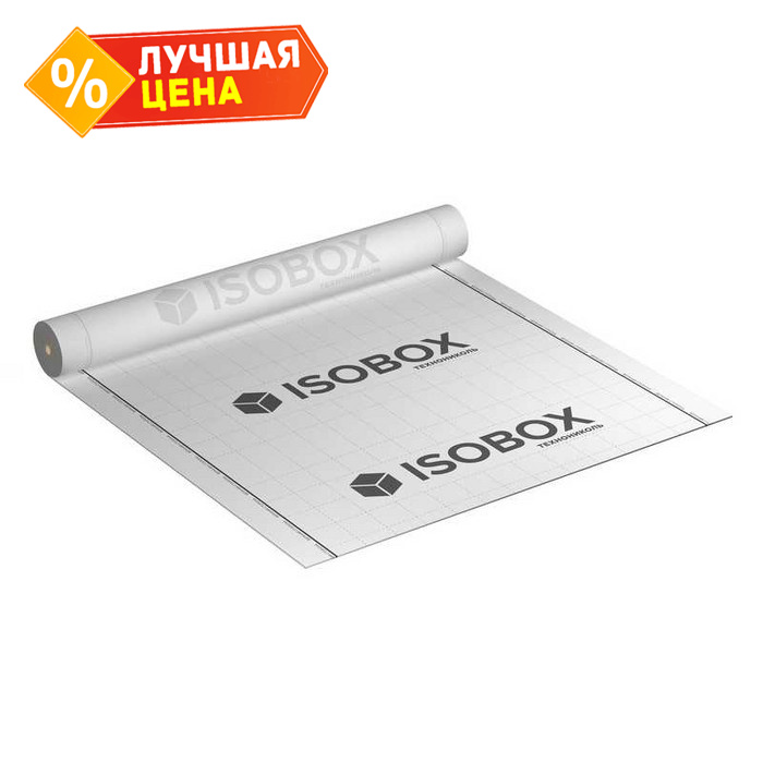 Пароизоляционная пленка ISOBOX В LITE 1.6х37.5 м